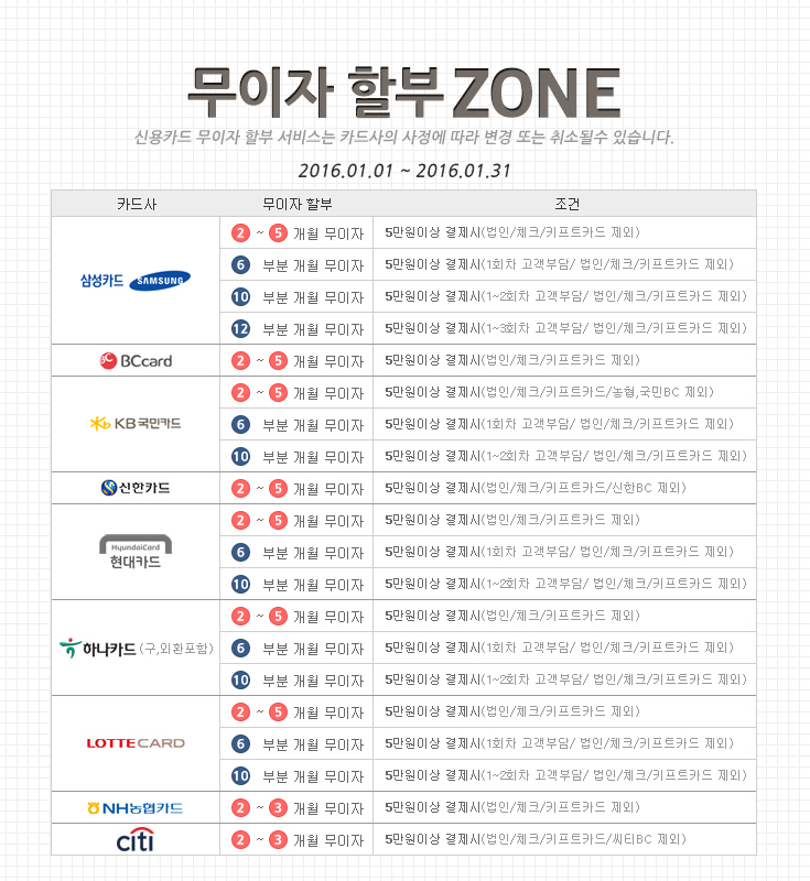 20160119_무이자_캠퍼스쿡.jpg