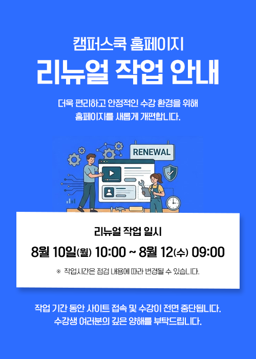 리뉴얼_팝업공지.png