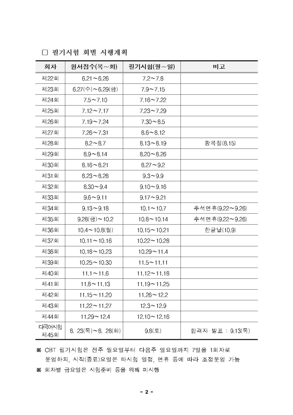 하반기일정_2018004.jpg